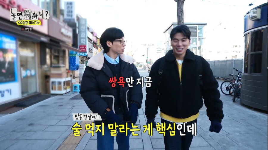 본인이 이이경에게 쌍욕 한 에피소드를 본 유재석_9.png