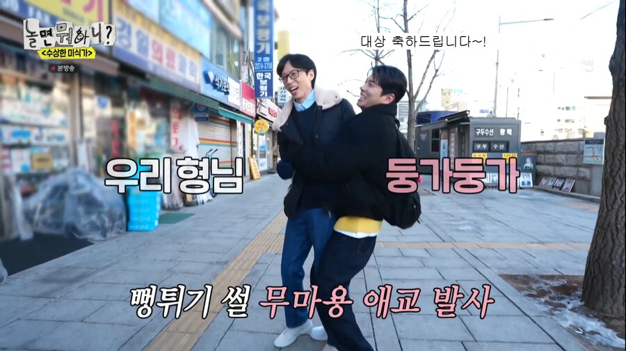 본인이 이이경에게 쌍욕 한 에피소드를 본 유재석_16.png