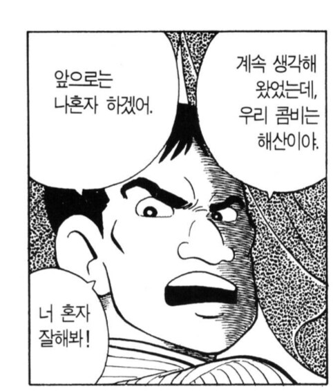 연예계에서 꼴보기 싫은 부류.manhwa_4.png