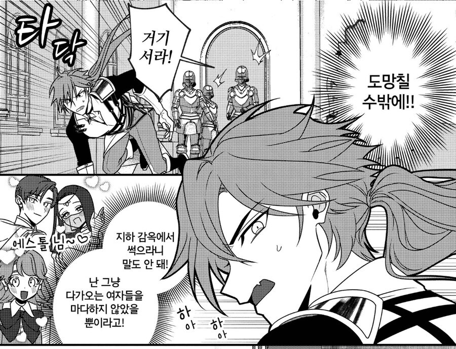 공주님을 쥬지로 함락시킨 모험가.manhwa_3.jpg