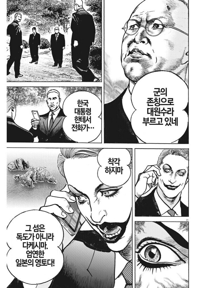 이 만화 내용 다시 봐도 진짜 말도 안되네_1.jpg