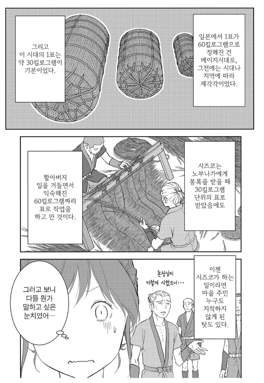 사장님이 지시한 대로 물건을 생산했는데 쳐맞은 직원.manhwa_6.png