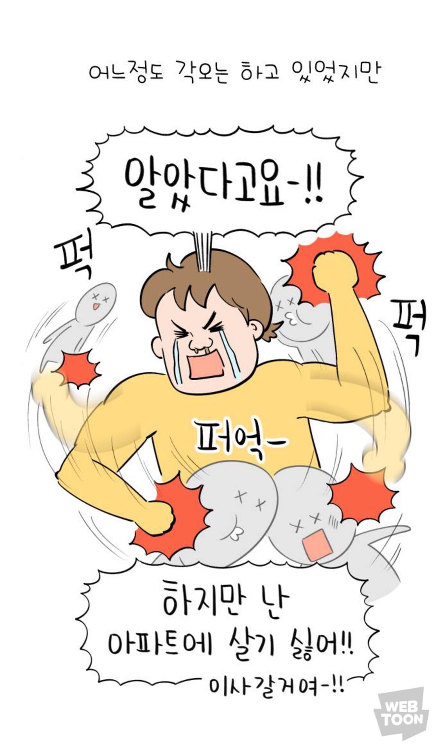 주택살이 관련 호불호가 갈리는 이유_6.jpg