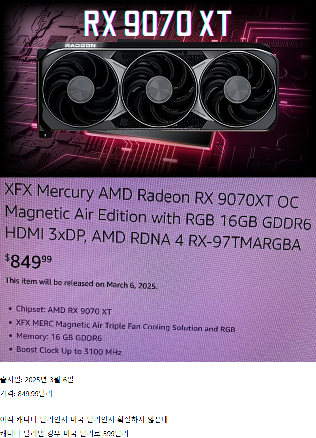 [루머]XFX Radeon RX 9070 XT OC 출시일 및 가격 유출_1.png