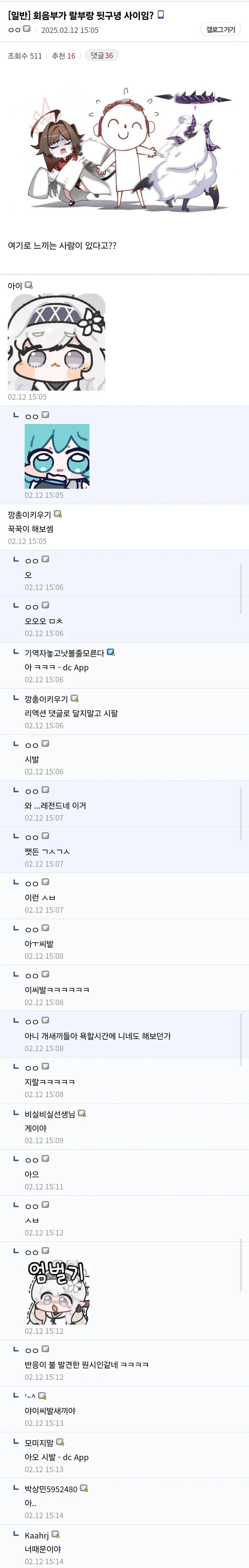 히든 커맨드를 발견한 디씨인.dcinside_1.jpg