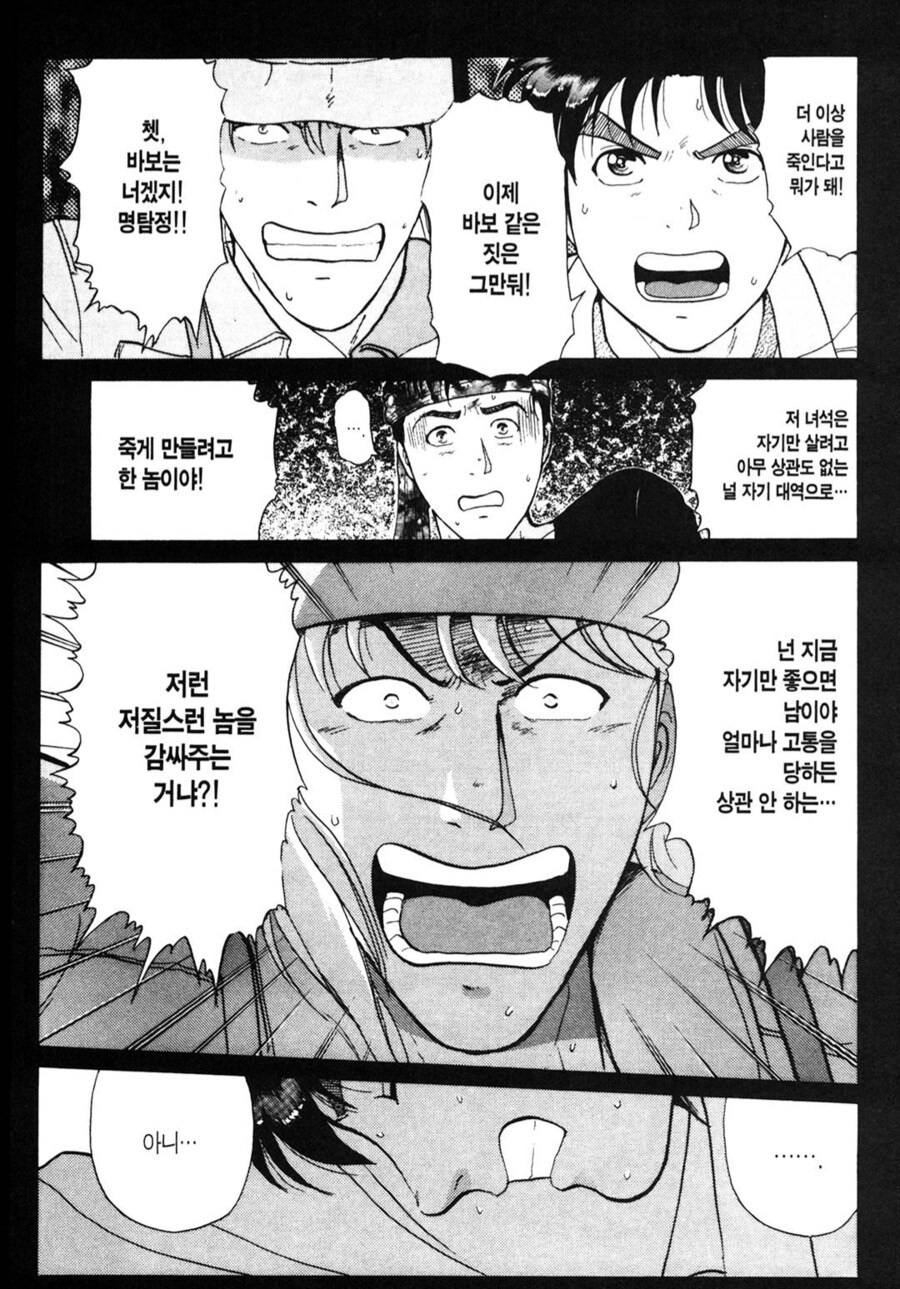 더 이상 사람을 죽여서 이득을 볼 게 뭐가 있냐고!_1.png