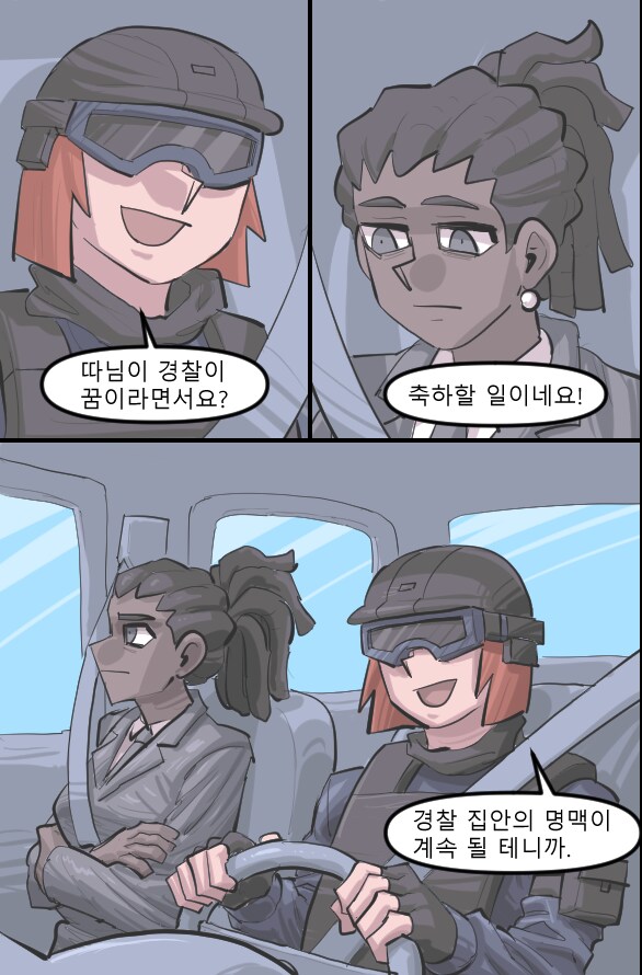 로어마스터 코믹스 25화(헬테이커 팬만화)_1.png