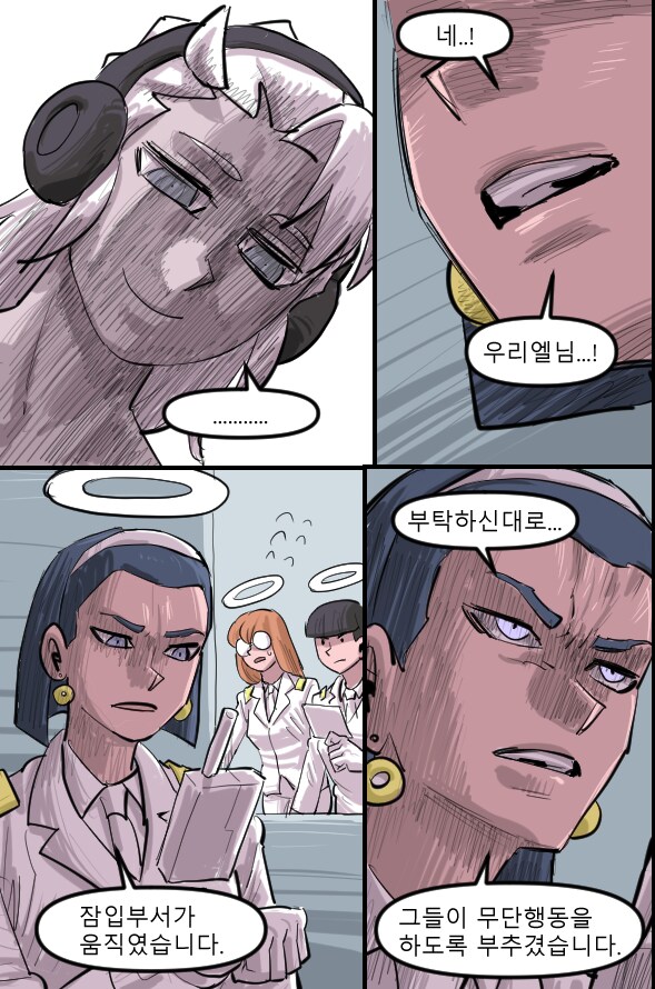 로어마스터 코믹스 25화(헬테이커 팬만화)_11.png
