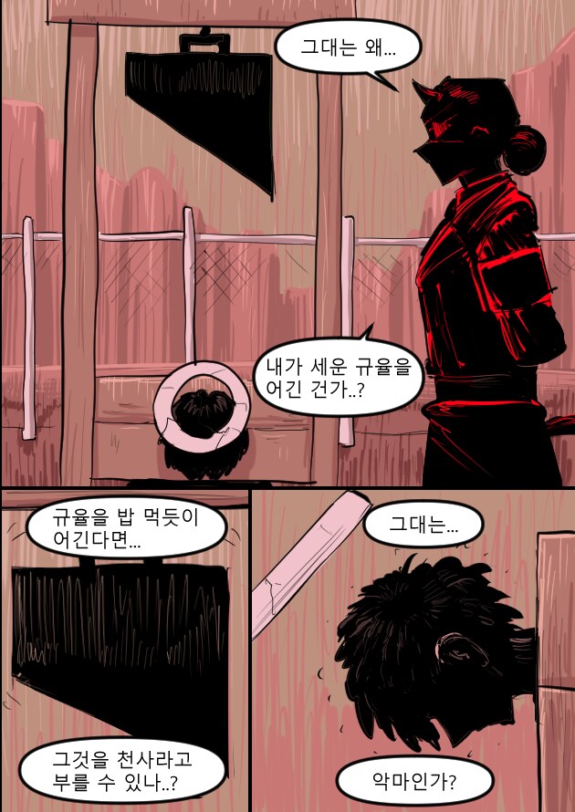 로어마스터 코믹스 25화(헬테이커 팬만화)_14.png