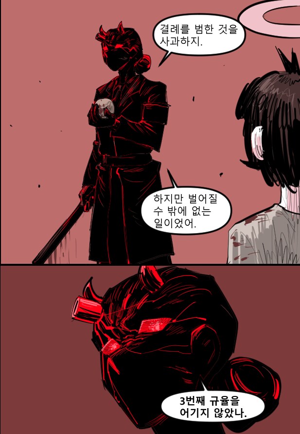 로어마스터 코믹스 25화(헬테이커 팬만화)_26.png