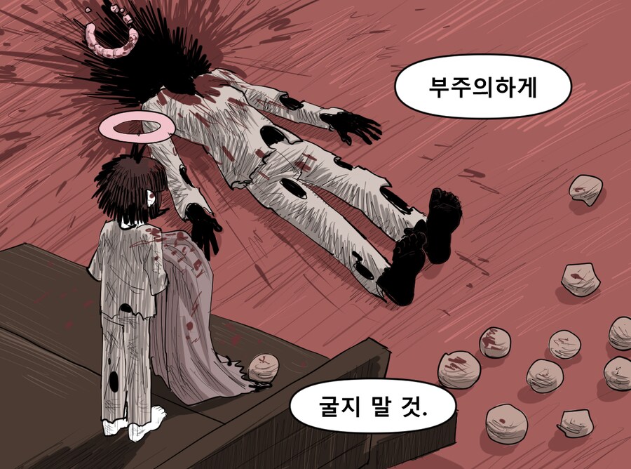 로어마스터 코믹스 25화(헬테이커 팬만화)_27.png