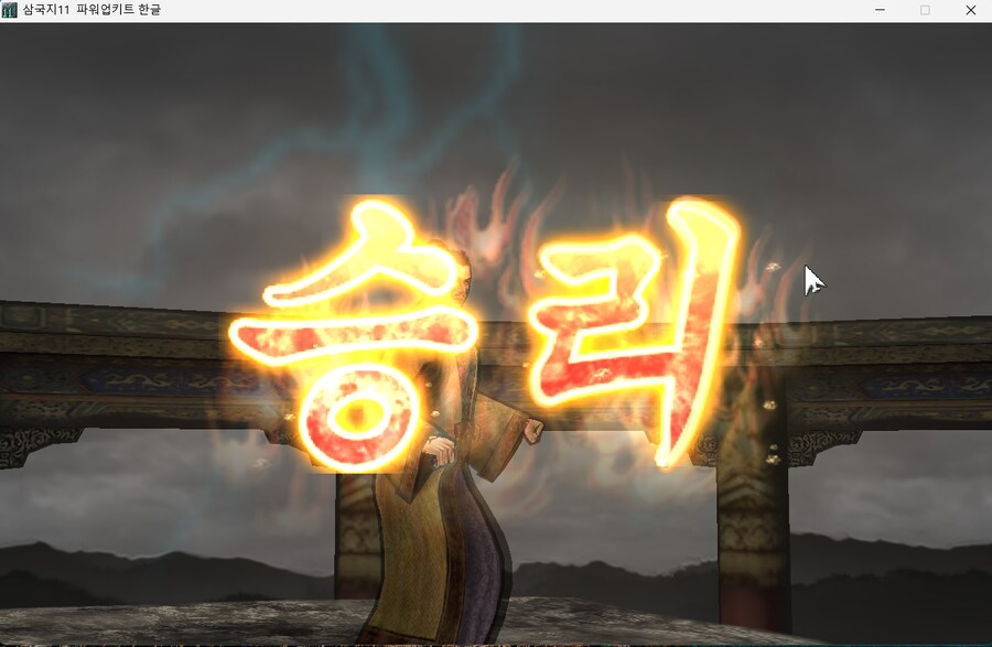 삼국지11pk) 장비장비야..._7.png