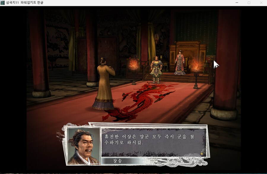 삼국지11pk) 장비장비야..._9.png