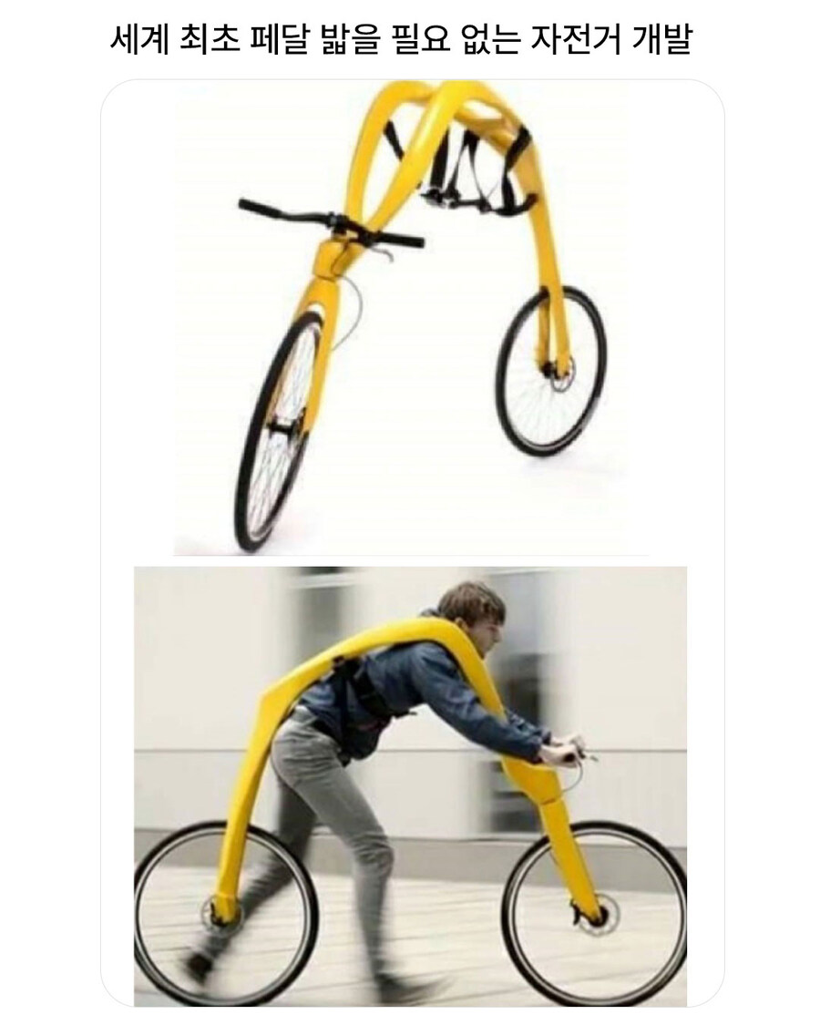 세계 최초 페달 밟을 필요 없는 자전거 개발_1.jpg
