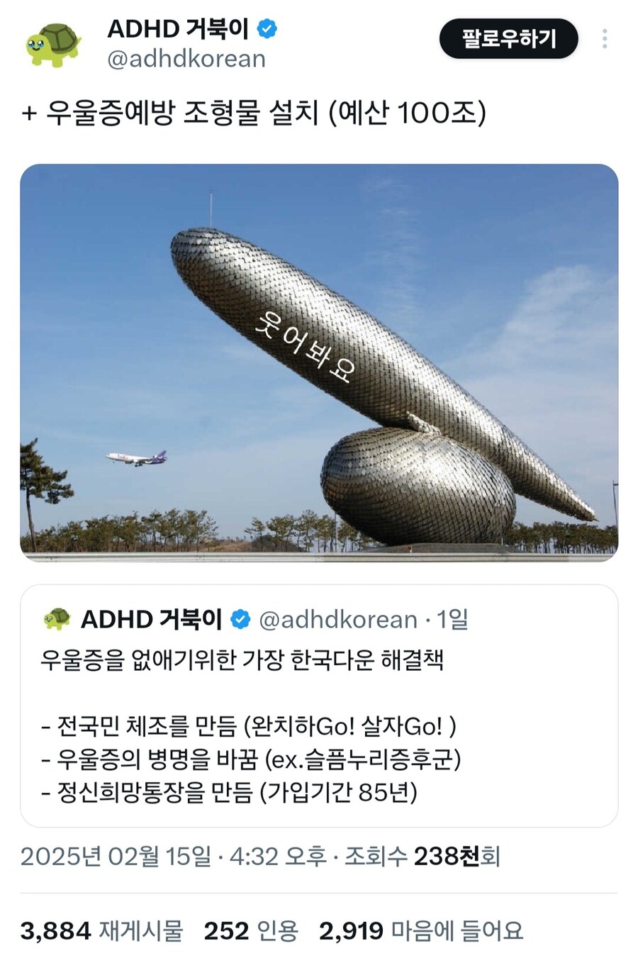 우울증을 없애기위한 가장 한국다운 해결책_3.jpg