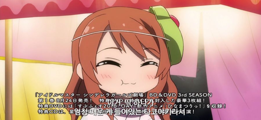 [신데렐라 걸즈 극장] 아이돌들의 축제_9.jpg