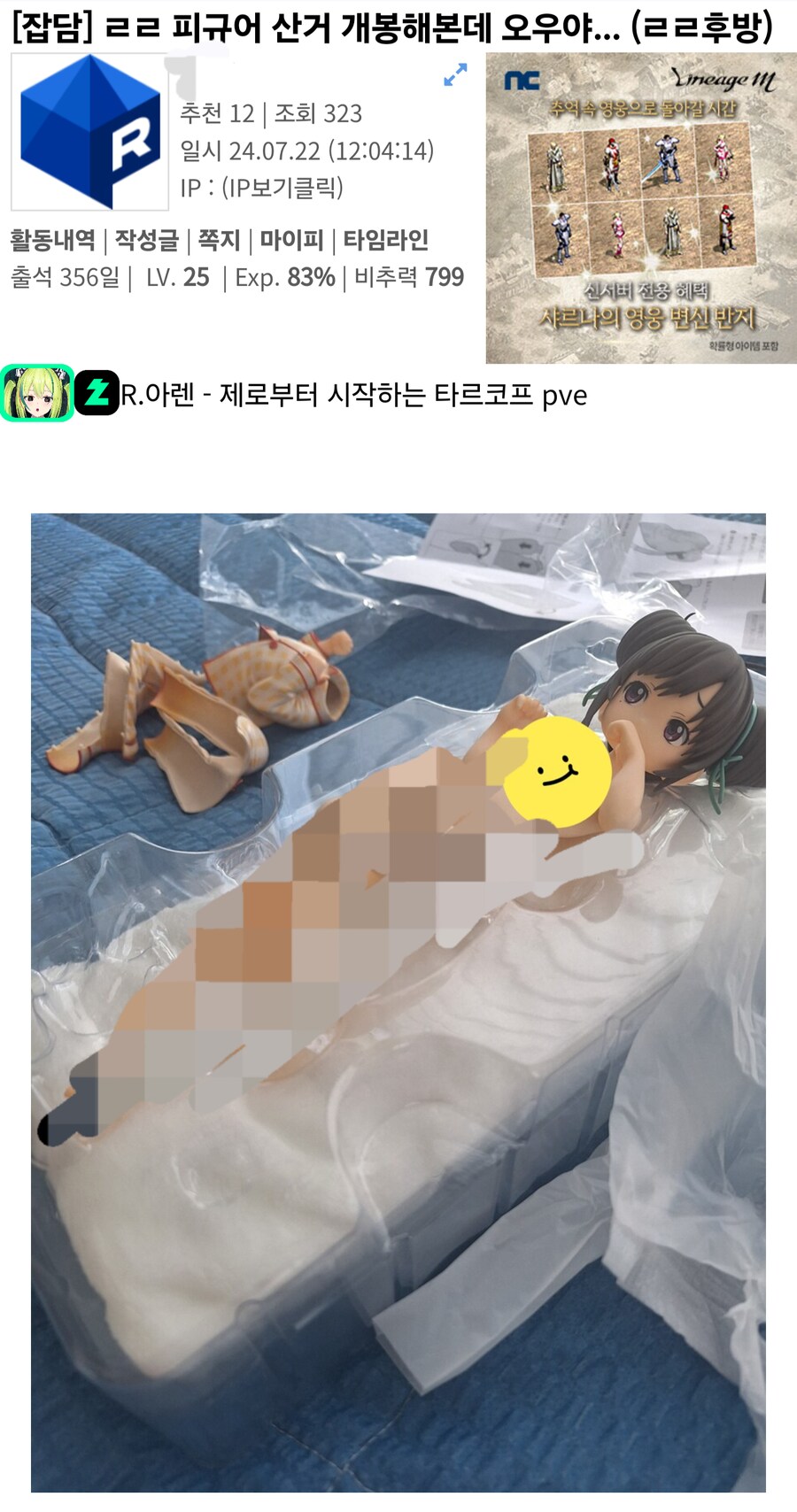 페도피규어 인증한 디씨인.jpg_1.png