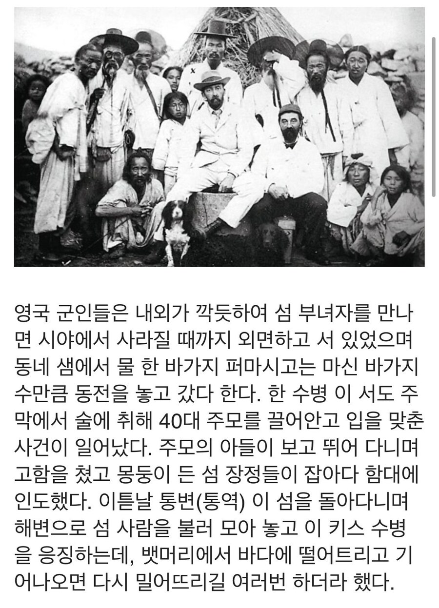 거문도에서 유부녀를 성추행한 영국군인의 최후_1.jpg