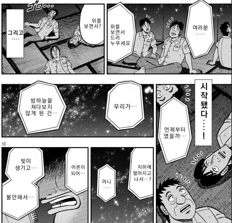 긴급 회의를 나온 지하 노역장 3인방_13.png