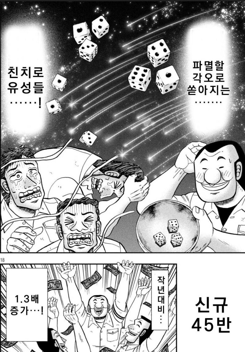 긴급 회의를 나온 지하 노역장 3인방_23.png