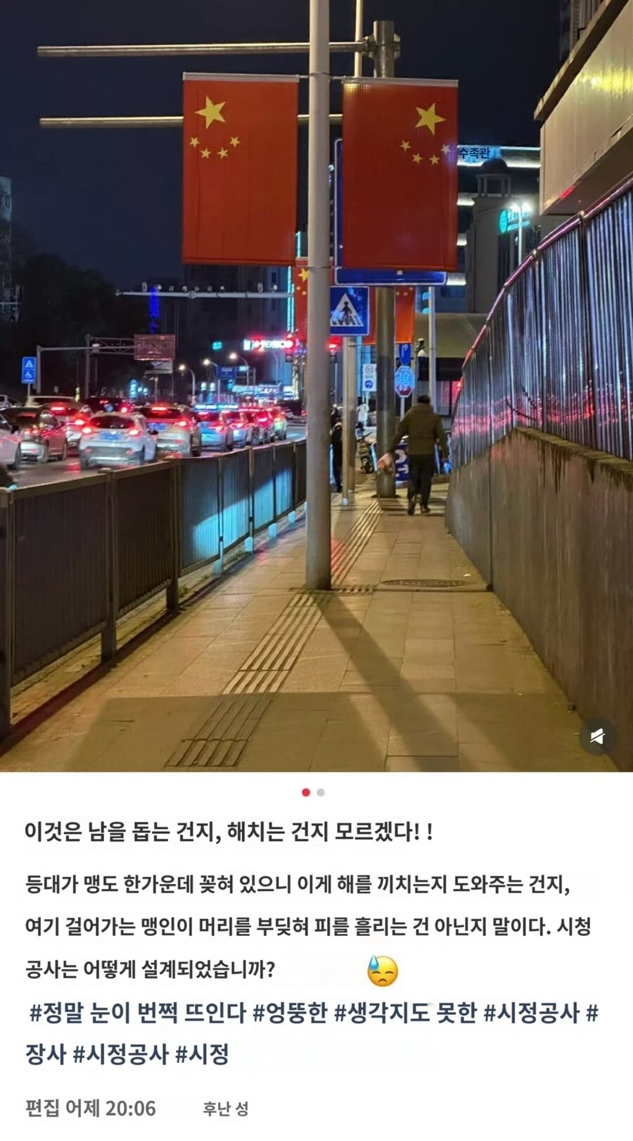 중국의 애국심 팔이는 여전한가 보군_1.jpg