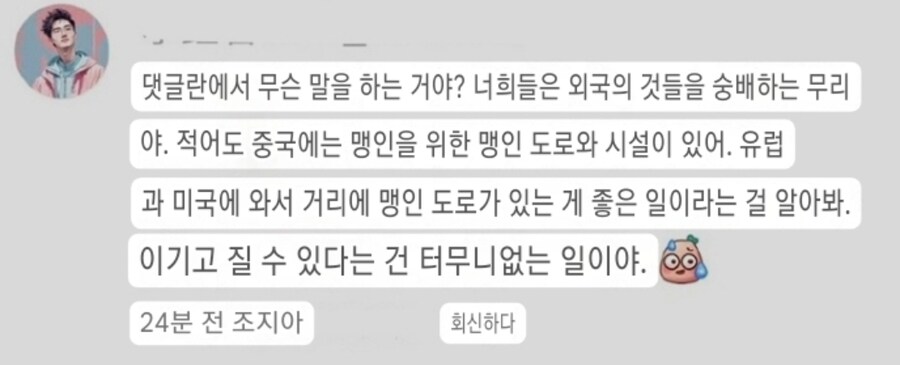 중국의 애국심 팔이는 여전한가 보군_2.jpg