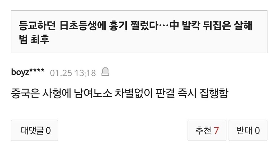 조두순, 알고보니 3일 아닌 12년 뒤에 신상공개_5.jpg