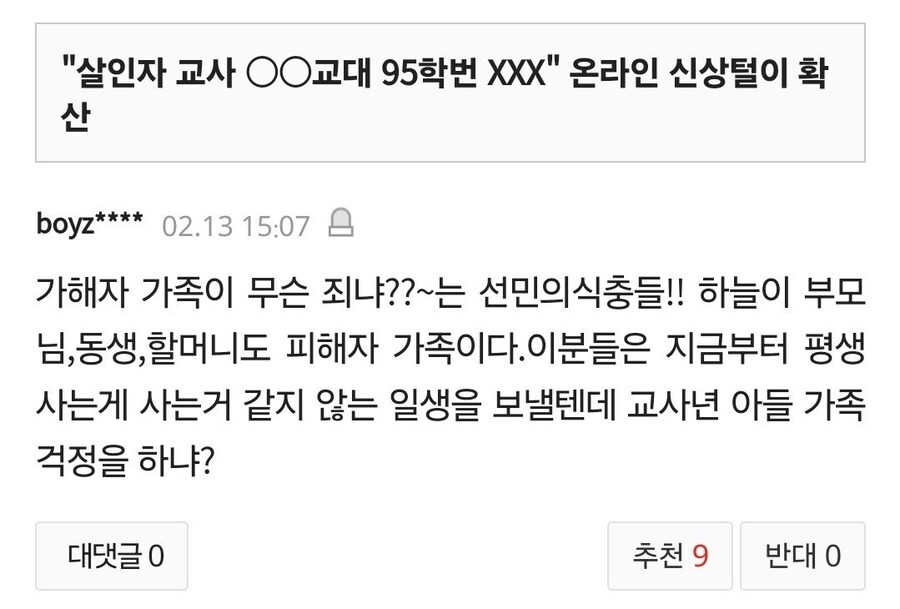 조두순, 알고보니 3일 아닌 12년 뒤에 신상공개_3.jpg