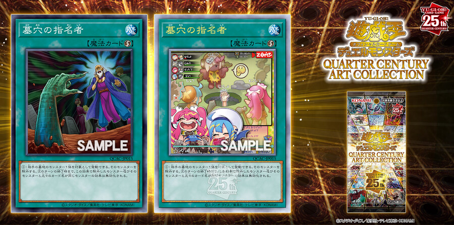 [쿼터 센추리 아트 컬렉션]무덤의 지명자 재록_1.jpg