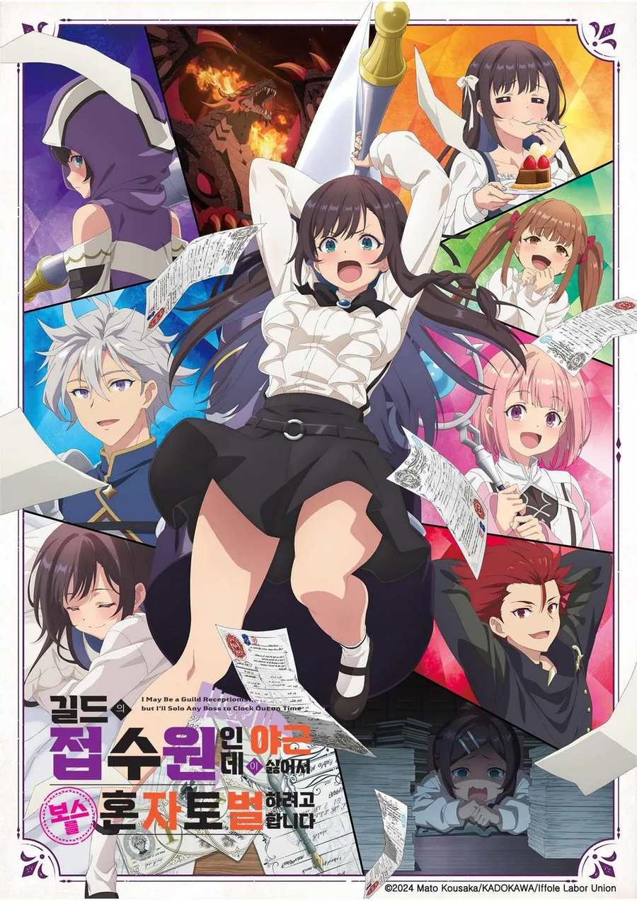 길드접수원) 아니 공무원 걍 때려치우라고 ㅋㅋㅋ_1.webp