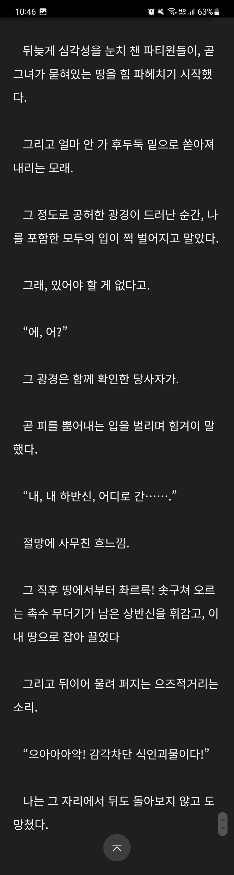 19금 감각차단 함정의 최종형.txt_1.jpg