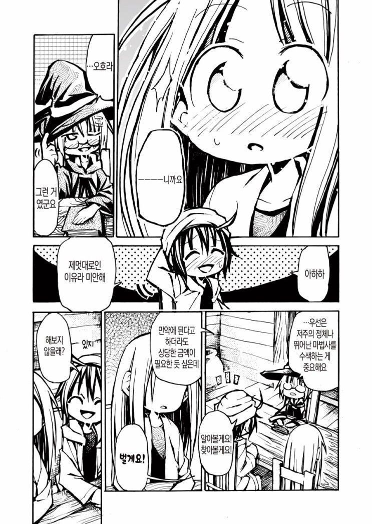 한 가지 말밖에 못 하는 여자아이.manga_7.jpg