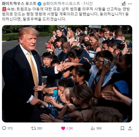 페도충 사형_1.webp