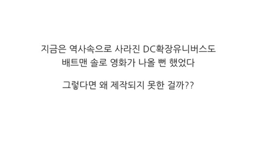 벤 애플렉의 배트맨 솔로영화가 나오지 못한 이유_1.jpg