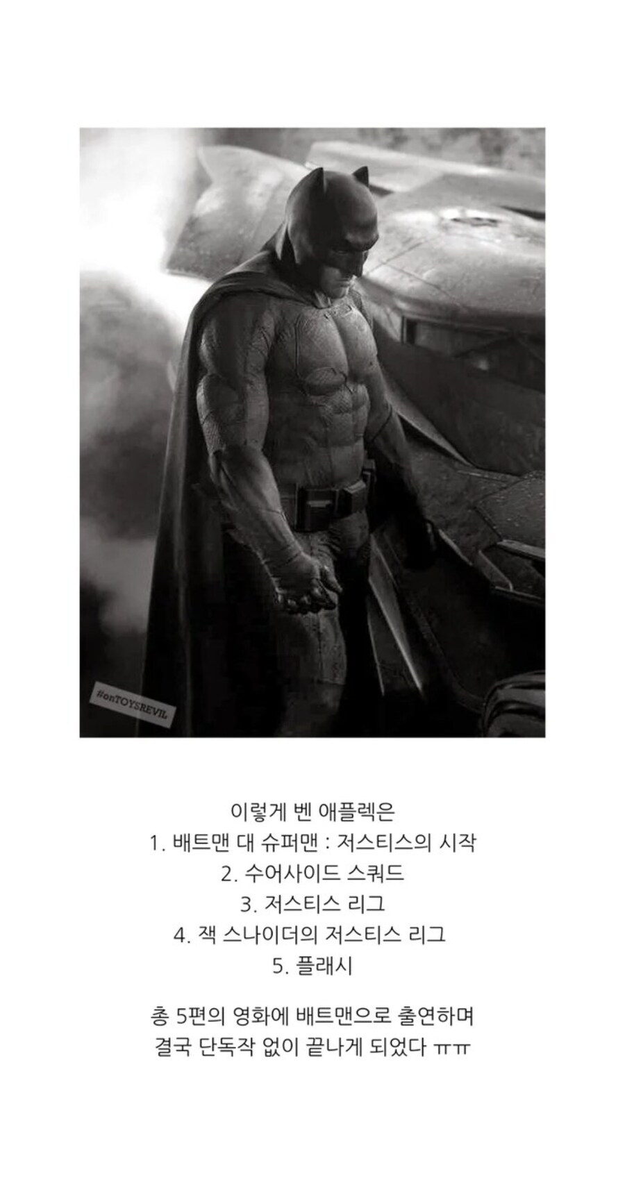 벤 애플렉의 배트맨 솔로영화가 나오지 못한 이유_9.jpg