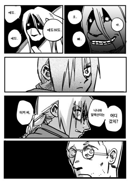 "니나와 알렉산더는 어디갔지?"_1.jpg