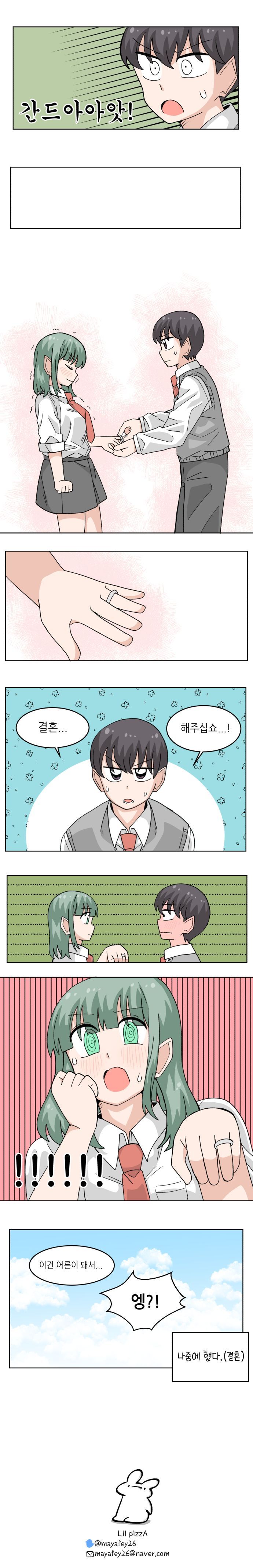 남자친구와 그걸 하는 만화.manhwa_3.jpg