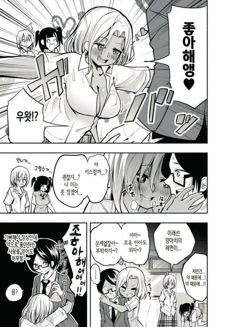 약물 조교하는 만화.manhwa_3.jpg