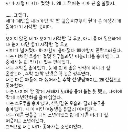 조용한 여자애의 첫사랑_2.jpg