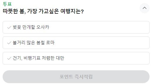 [네이버페이] 일일적립, 클릭 75원, 랜덤포인트 3회_1.jpg