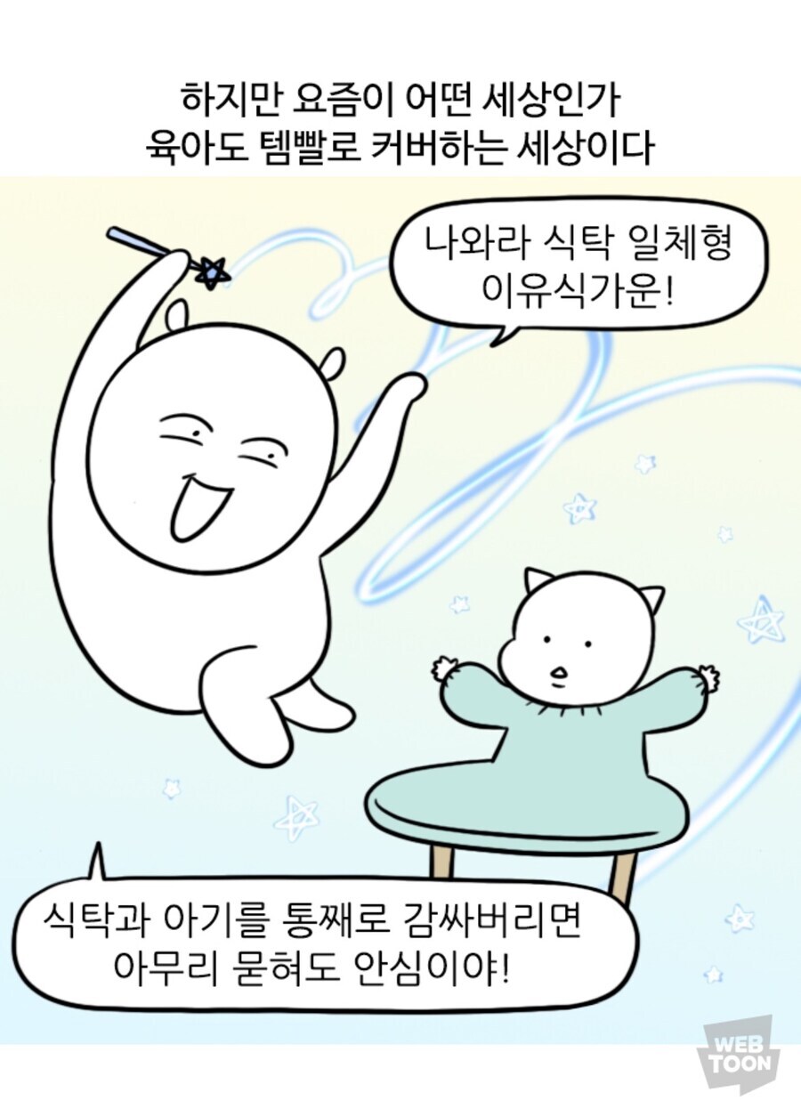 육아관련 다양한 상품이 있는 이유_1.jpg