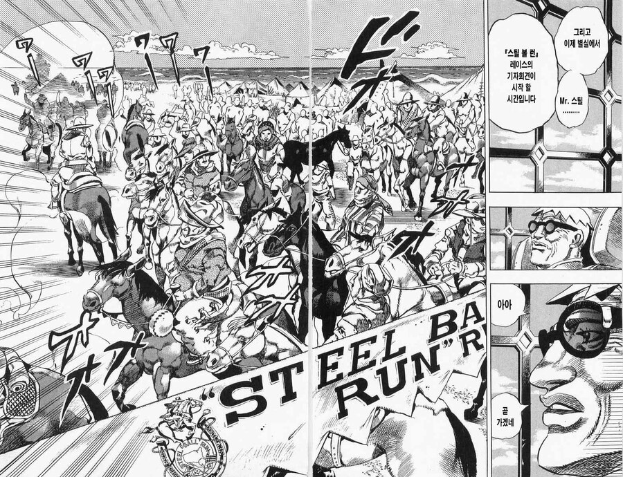 죠죠 7부 스틸볼런이 애니화가 힘들거라 생각하는 이유._4.jpg