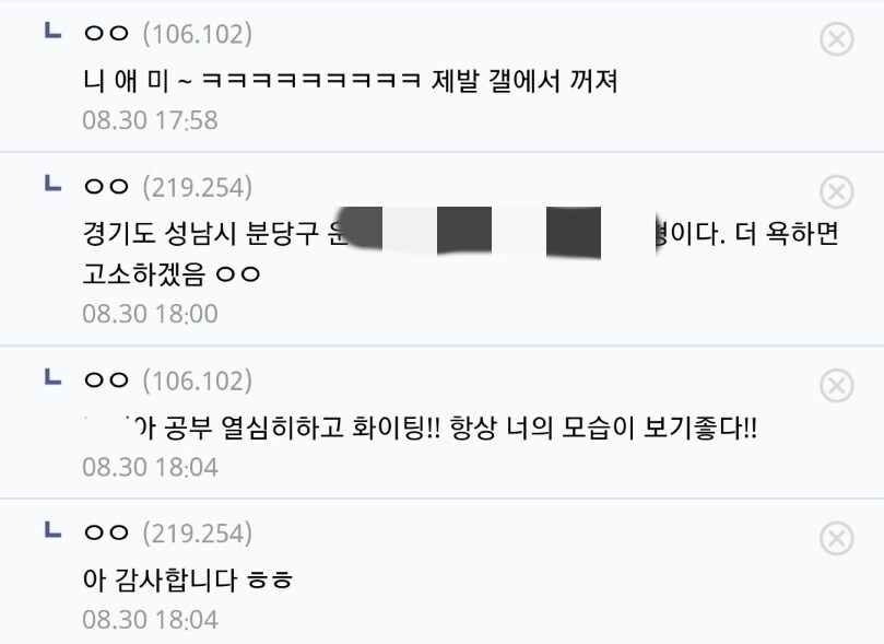 댓글 싸움 최후 통첩_1.jpg