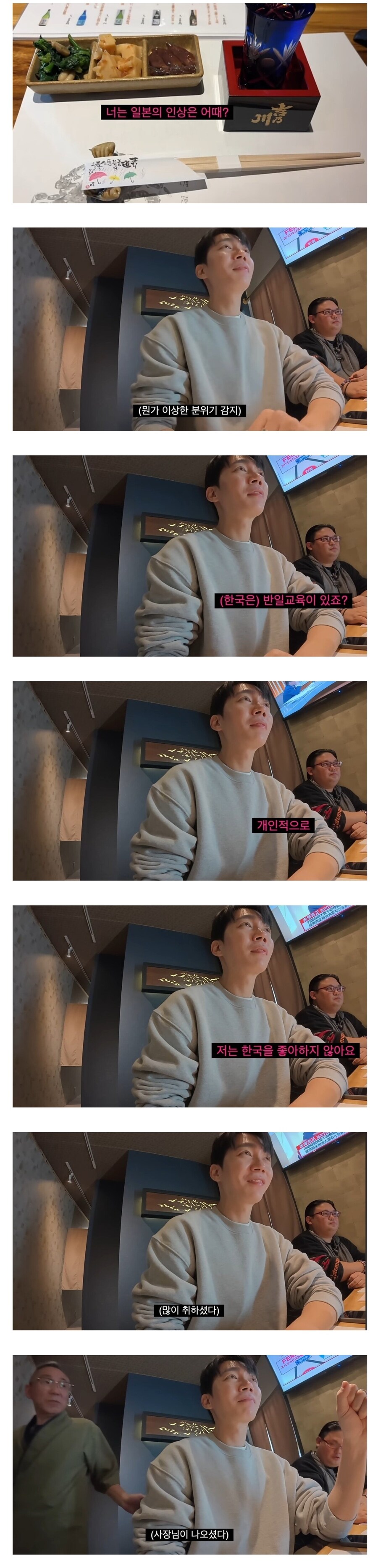 한국인 유튜버한테 반일 교육 받냐고 물어본 일본인_1.jpg