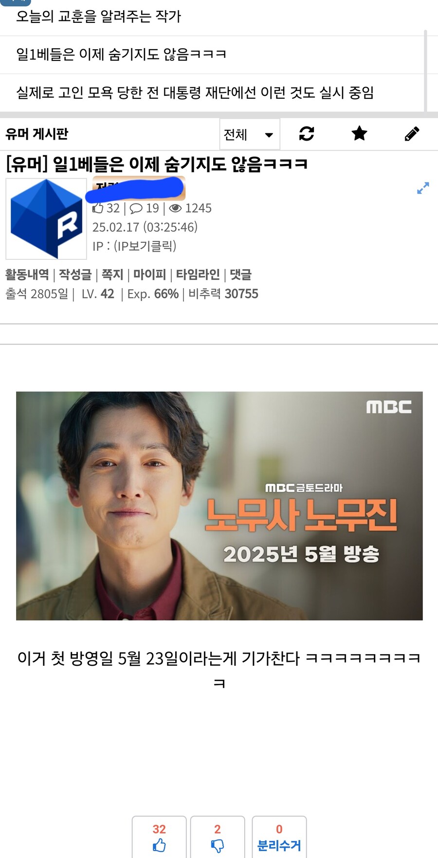 베글에 일베드라마라고 까는거 오피셜 아닌거 같은데_6.jpg