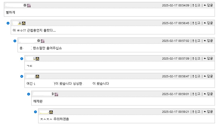 모 사이트에서 "근첩용어"를 사용하면 벌어지는 일_1.png