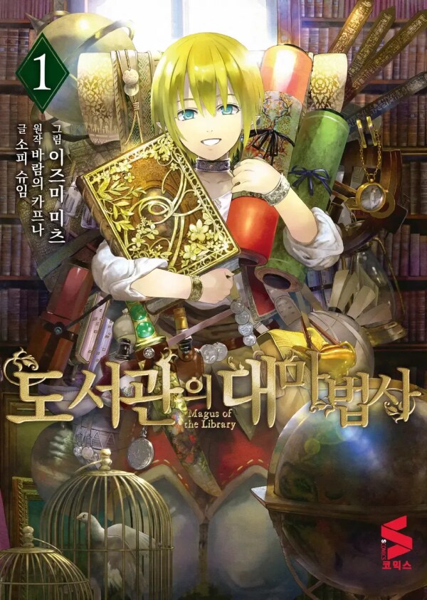 이렇게 설명하면 굉장히 위험해지는 만화_1.png