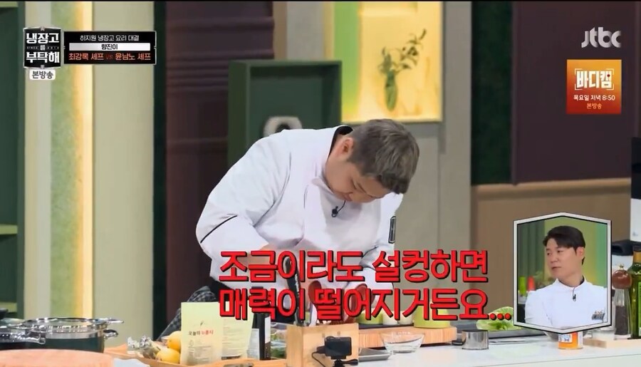 불안핑 윤남노 셰프를 걱정하는 최현석셰프_3.png