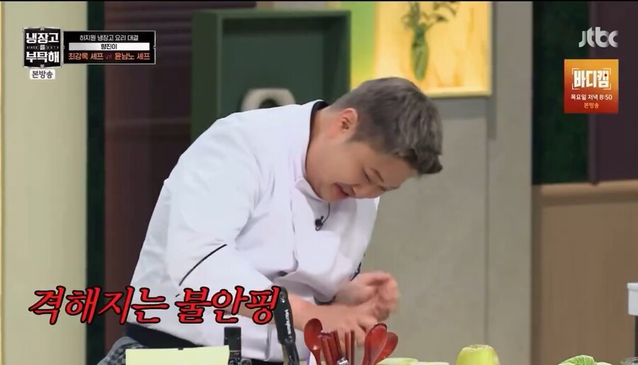 불안핑 윤남노 셰프를 걱정하는 최현석셰프_5.png