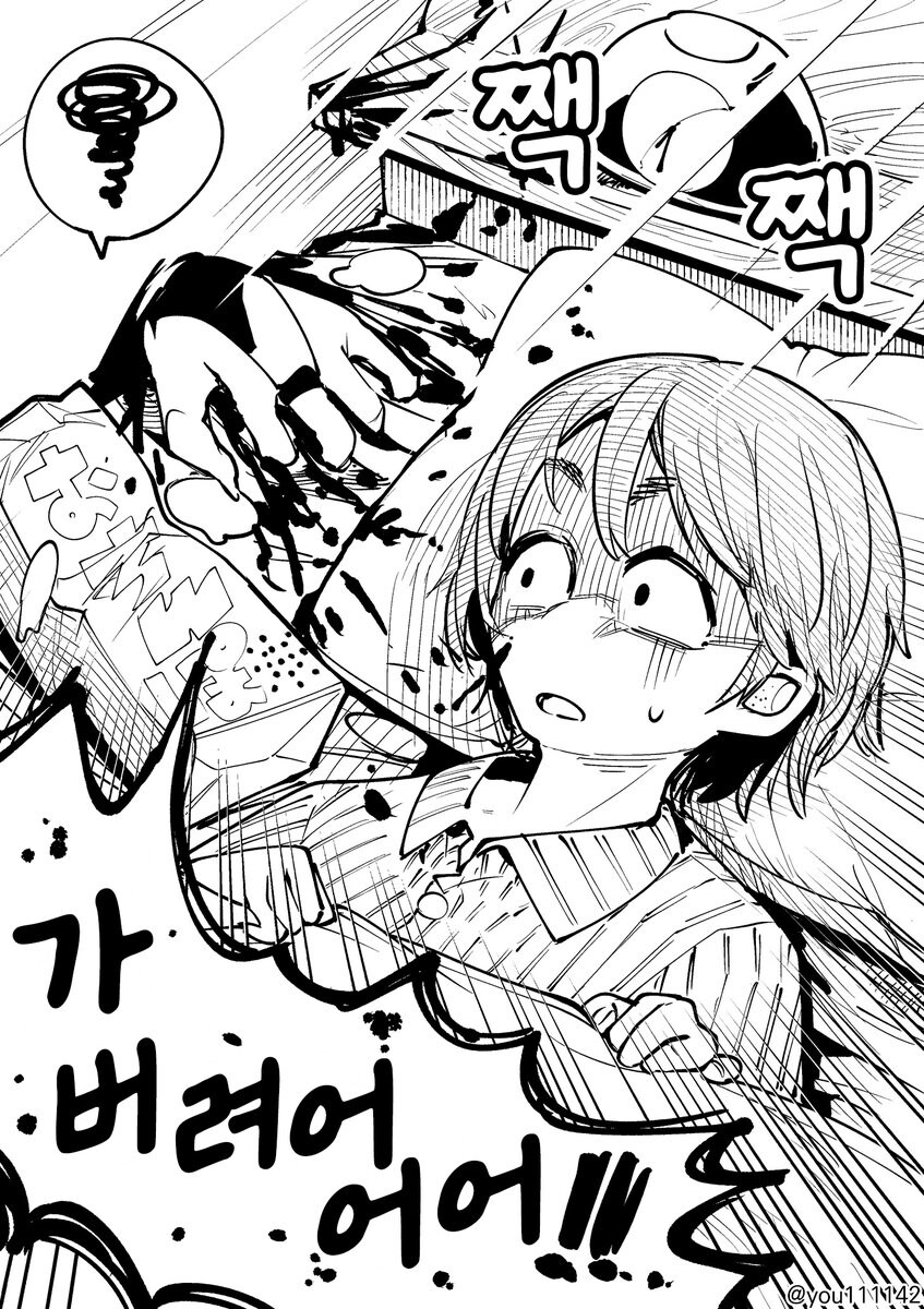 서큐버스 습격방지용 우유 트랩.manhwa_4.jpg